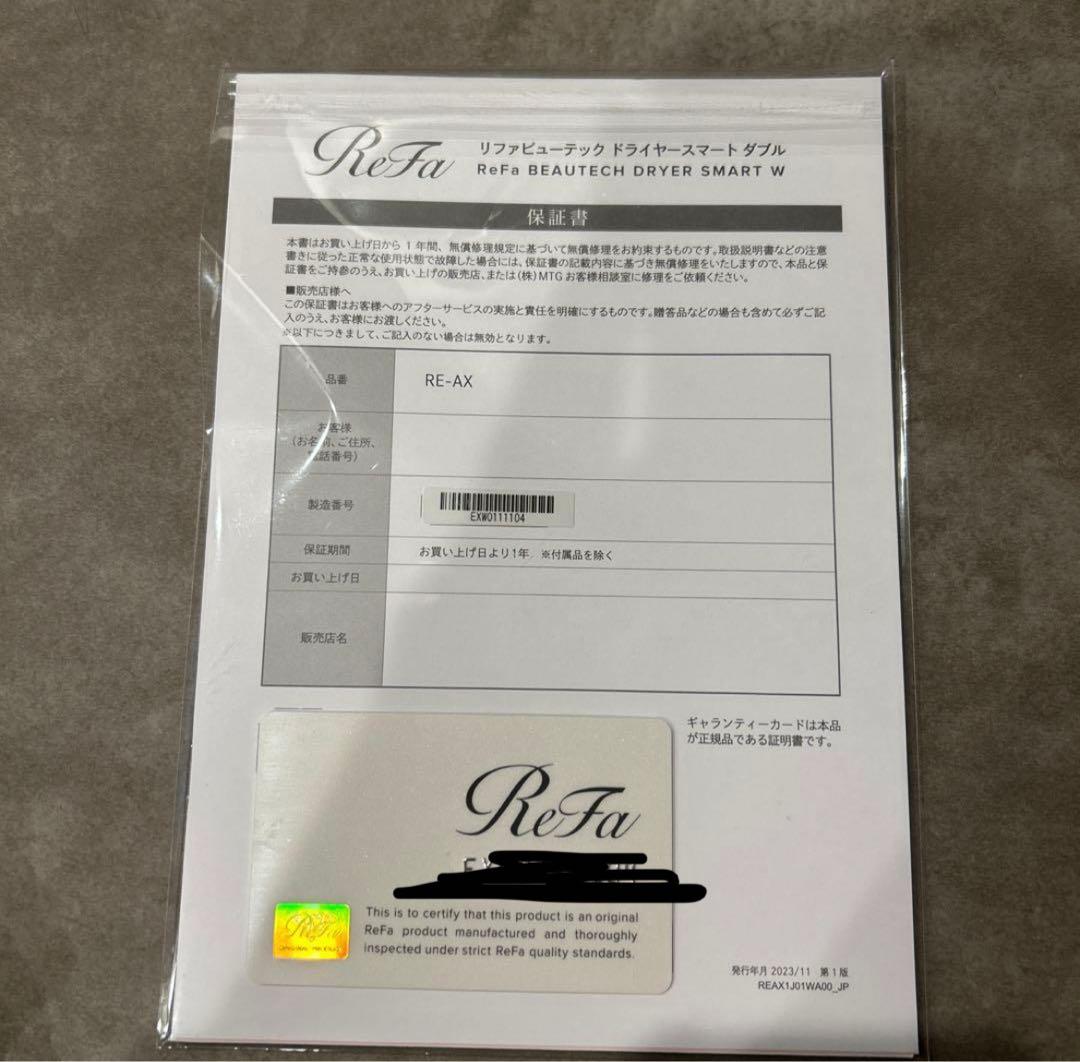 ReFa ビューテックドライヤー スマート ダブル