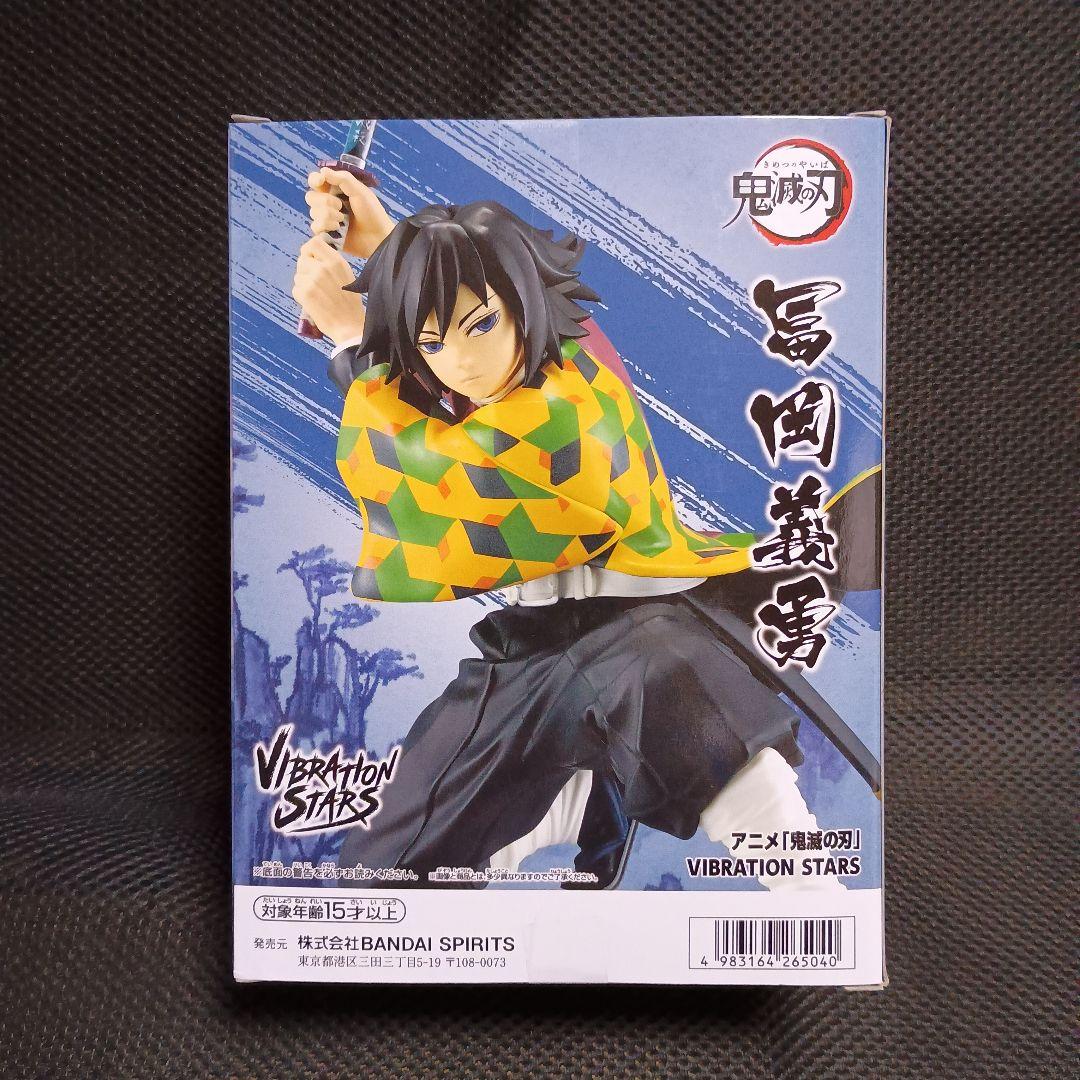 鬼滅の刃　VIBRATION STARS　冨岡義勇　10体セット！