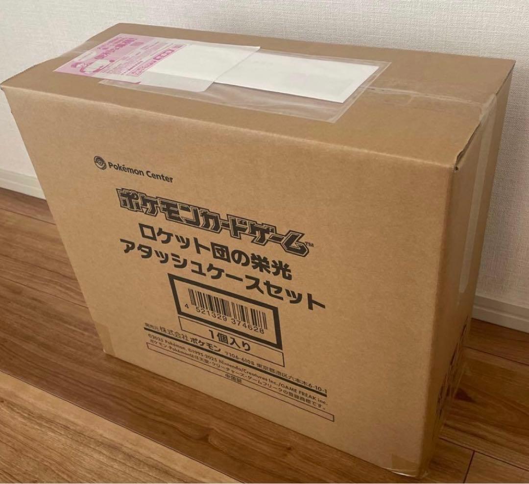 【ポケカ】 ポケモンカードゲーム ロケット団の栄光 アタッシュケースセット