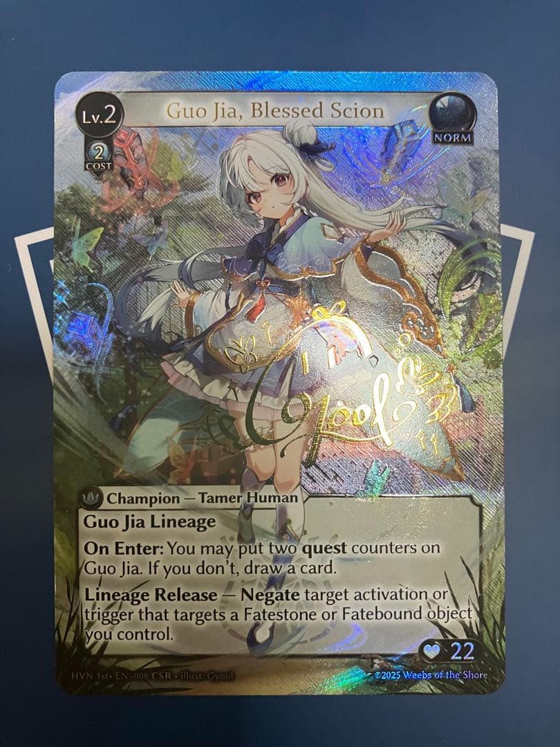 その他 Guo Jia, Blessed Scion CSR HVN 1st