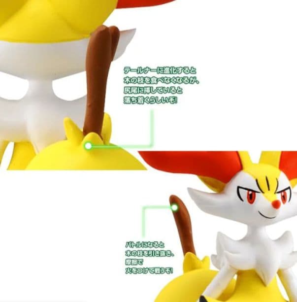 ポケモン　モンコレ　テールナー　フィギュア