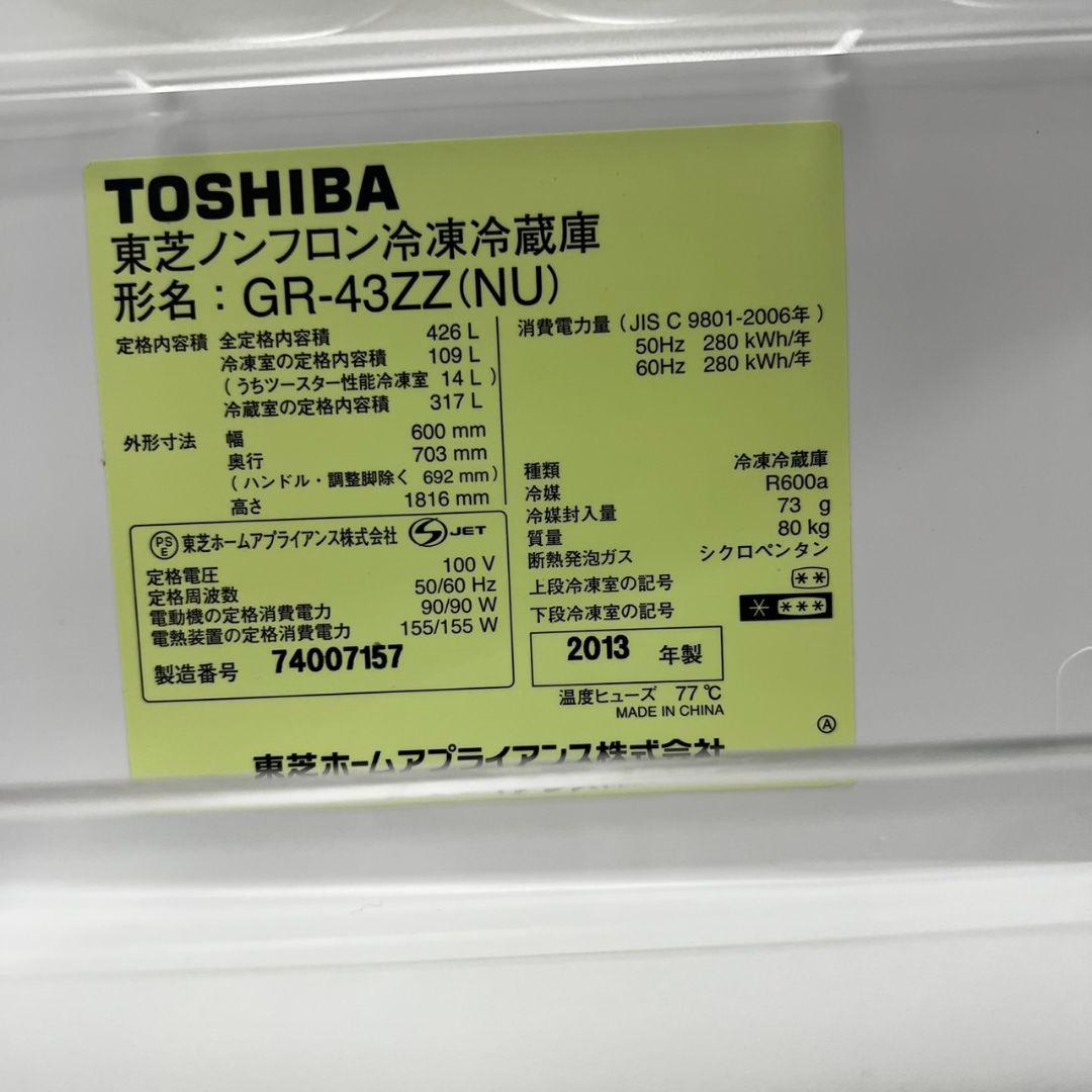 935　冷蔵庫　大型　東芝　右開き　5ドア　安い　自動製氷　　設置無料