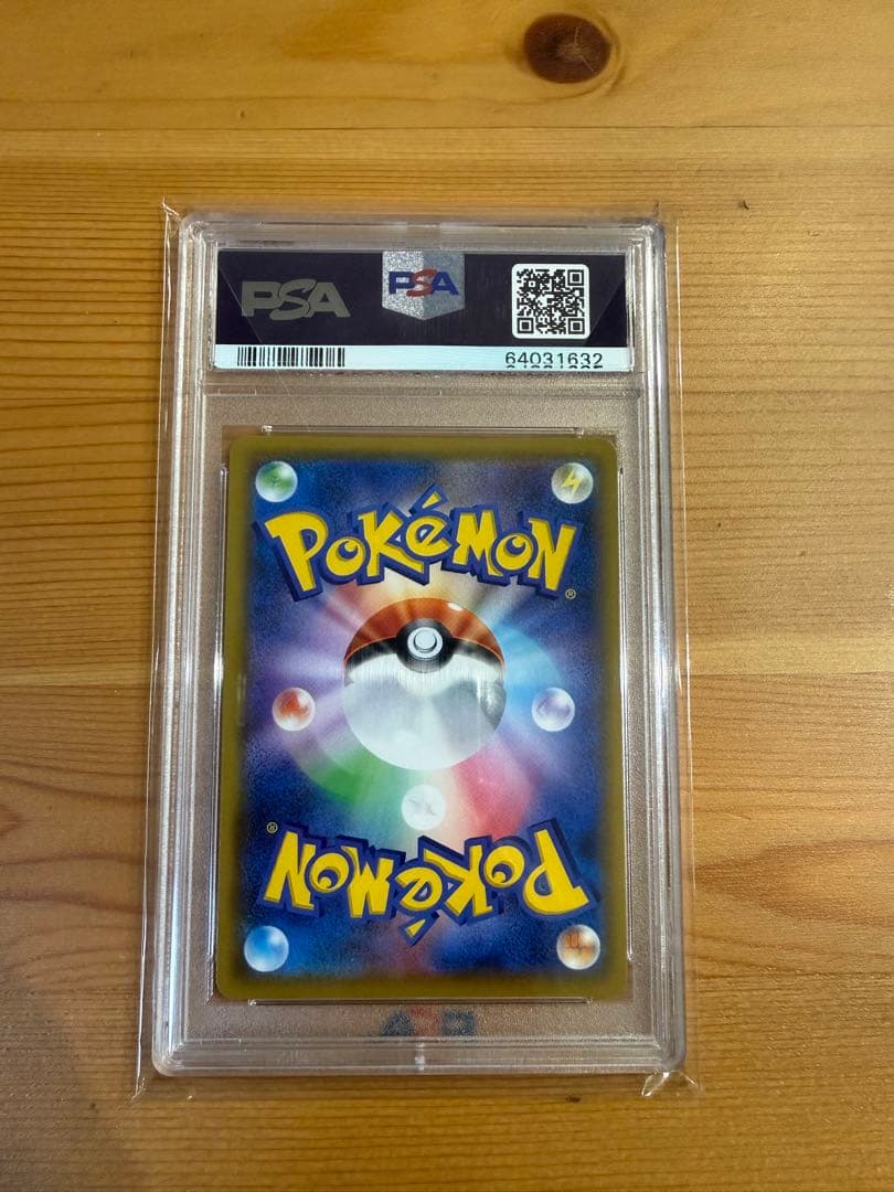 【PSA10】ポケモンカード リーリエの全力