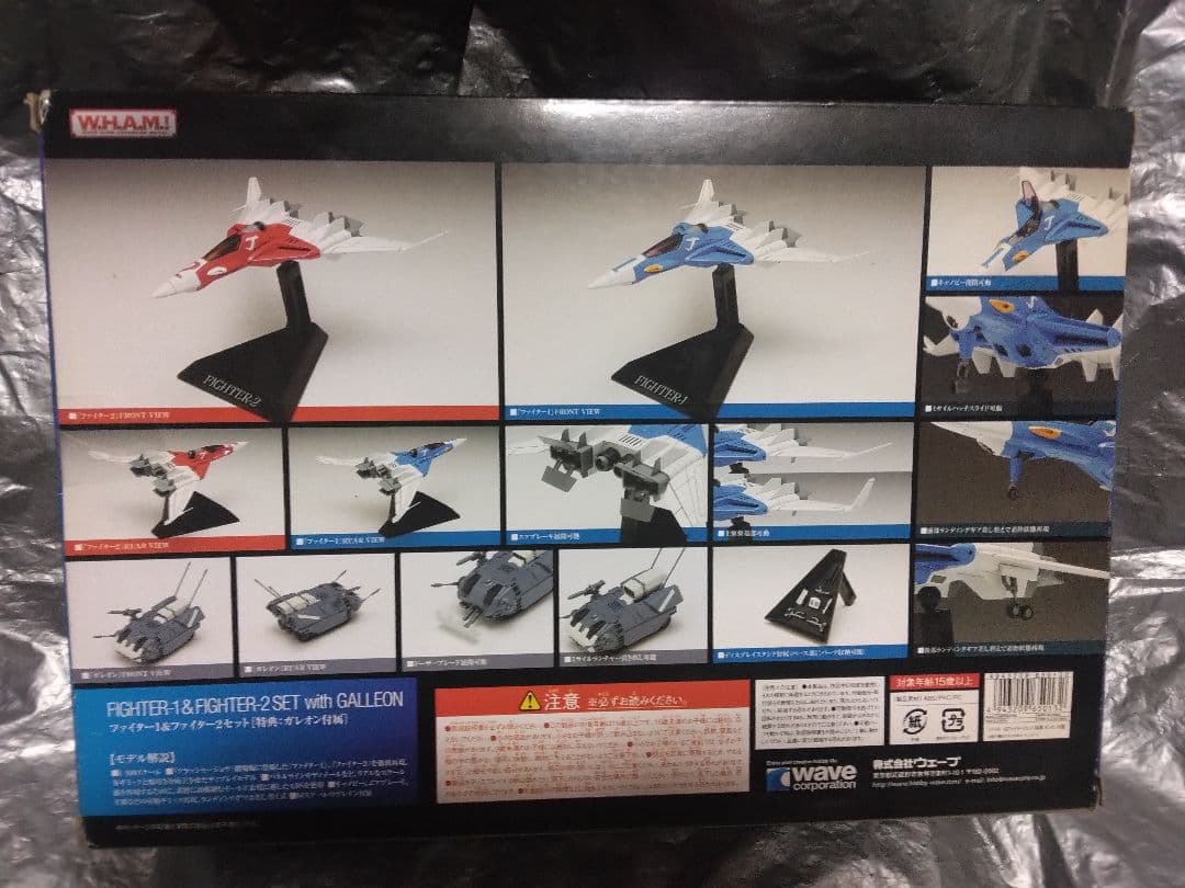 未開封WAVE W.H.A.M クラッシャージョウ　ファイター1＆ファイター2