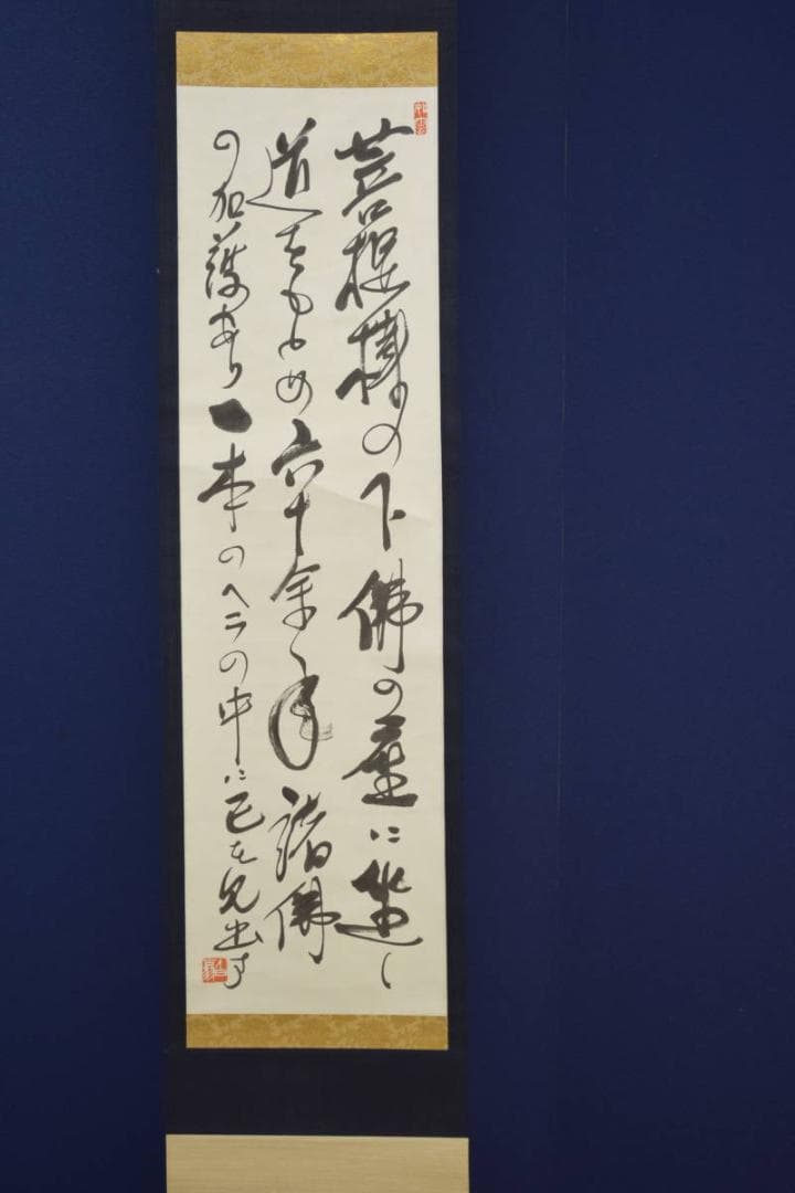 真作/白翁/三行書/布袋屋掛軸HI-746