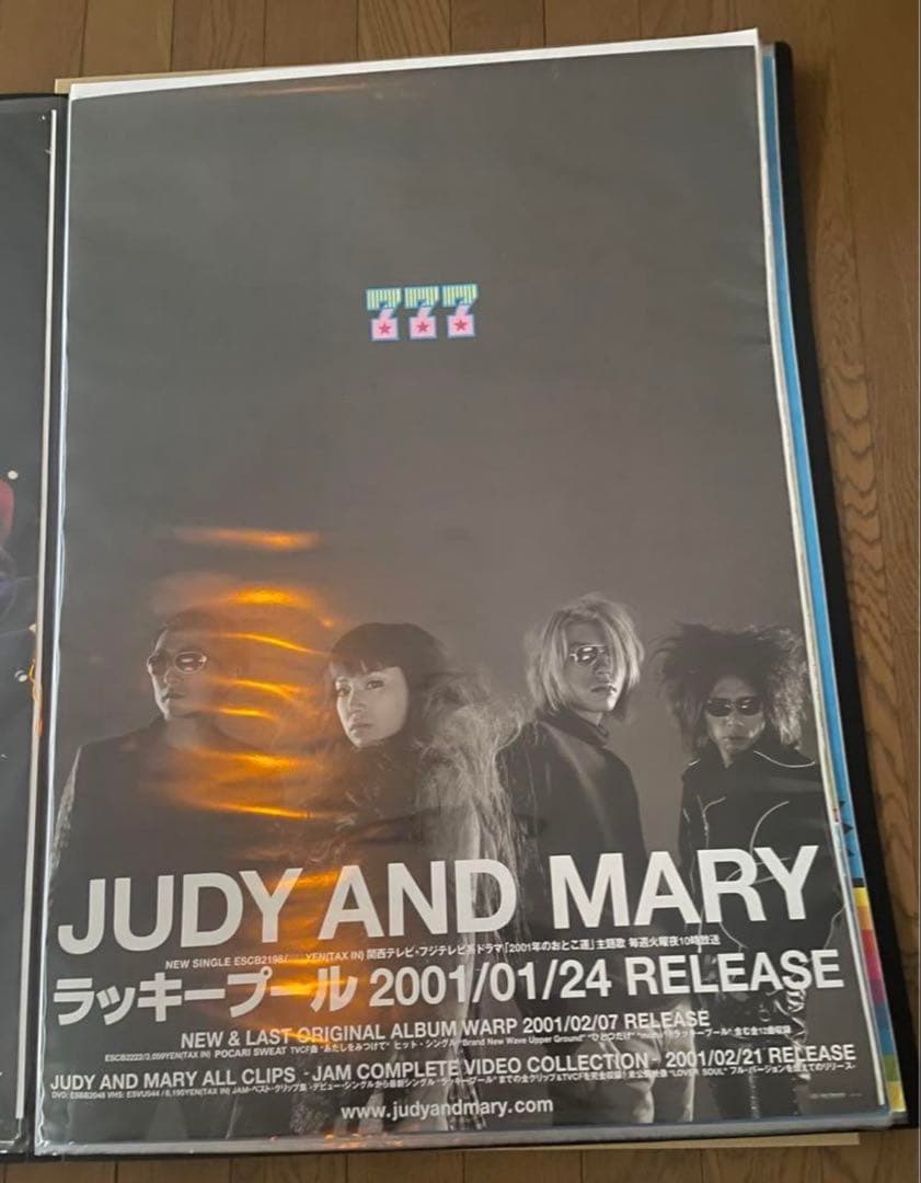 6枚セット　JUDY AND MARY ポスター　激レア　入手困難