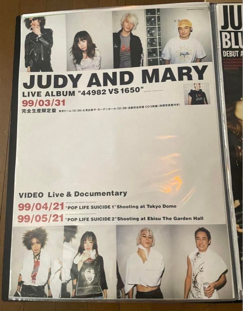 6枚セット　JUDY AND MARY ポスター　激レア　入手困難