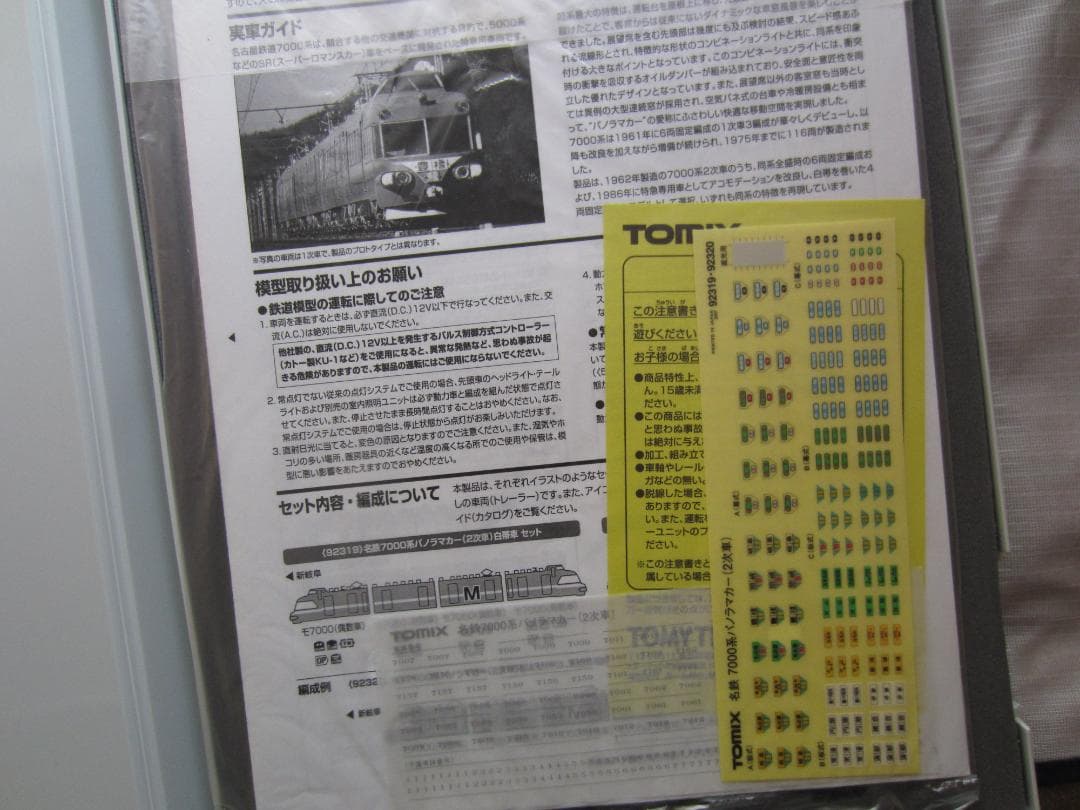 N／TOMIX／名鉄7000系パノラマカー／パーツ完備／第2次車／92320