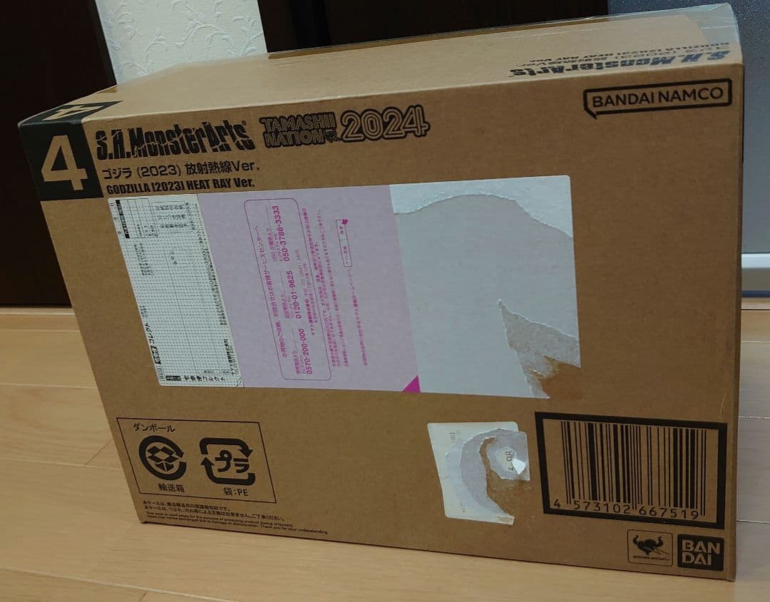 S.H.MonsterArts ゴジラ (2023)2体セット