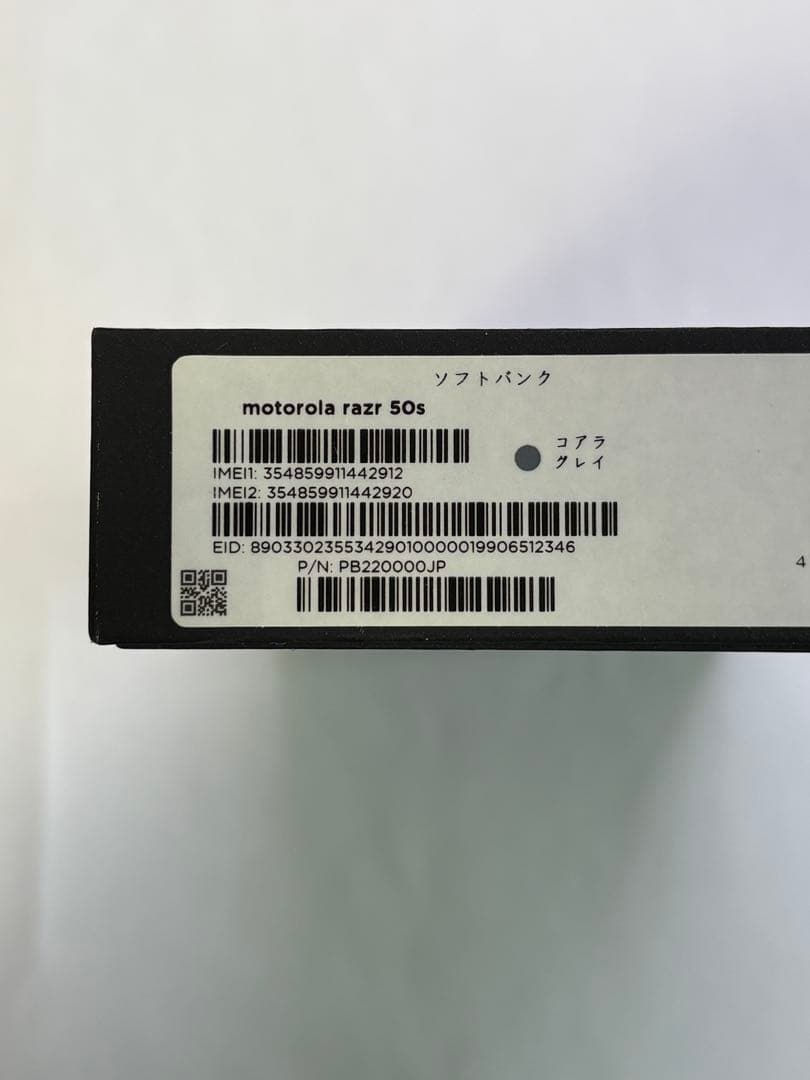 【新品未開封】 motorola razr 50s コアラグレイ