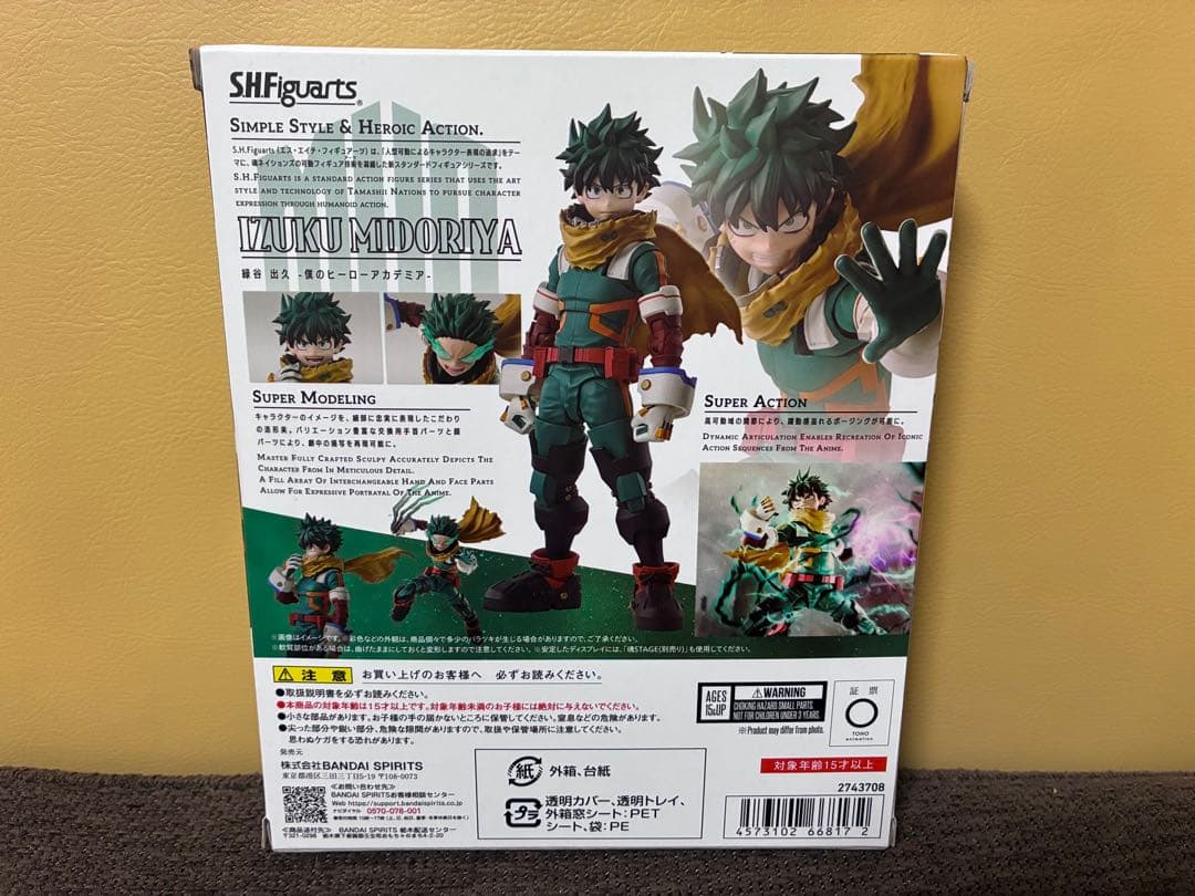 【新品未開封】僕のヒーローアカデミア：S.H.Figuarts　緑谷出久