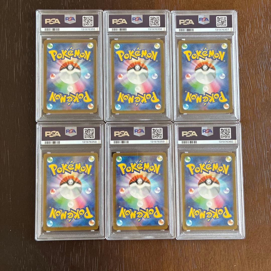 ポケモンカード マクドナルドプロモ 全6種 PSA10 連番