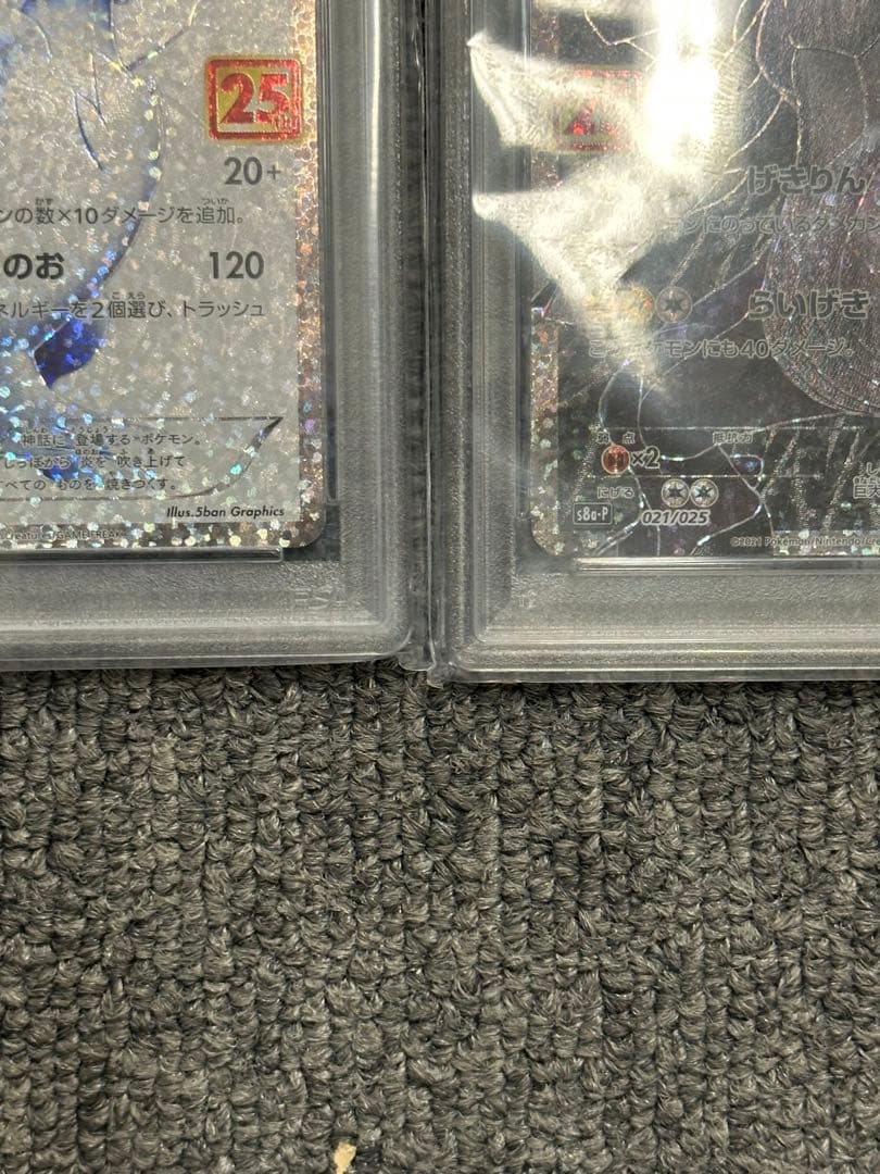 ポケモンカード25th レシラム　ゼクロム　psa10まとめ売り