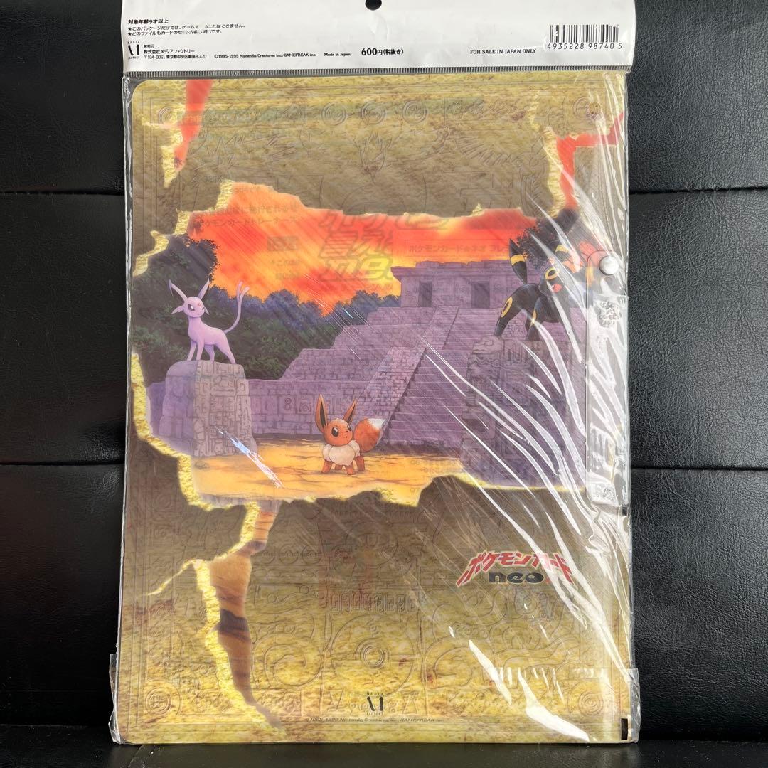 ポケモンカード ネオ プレミアム ファイル2