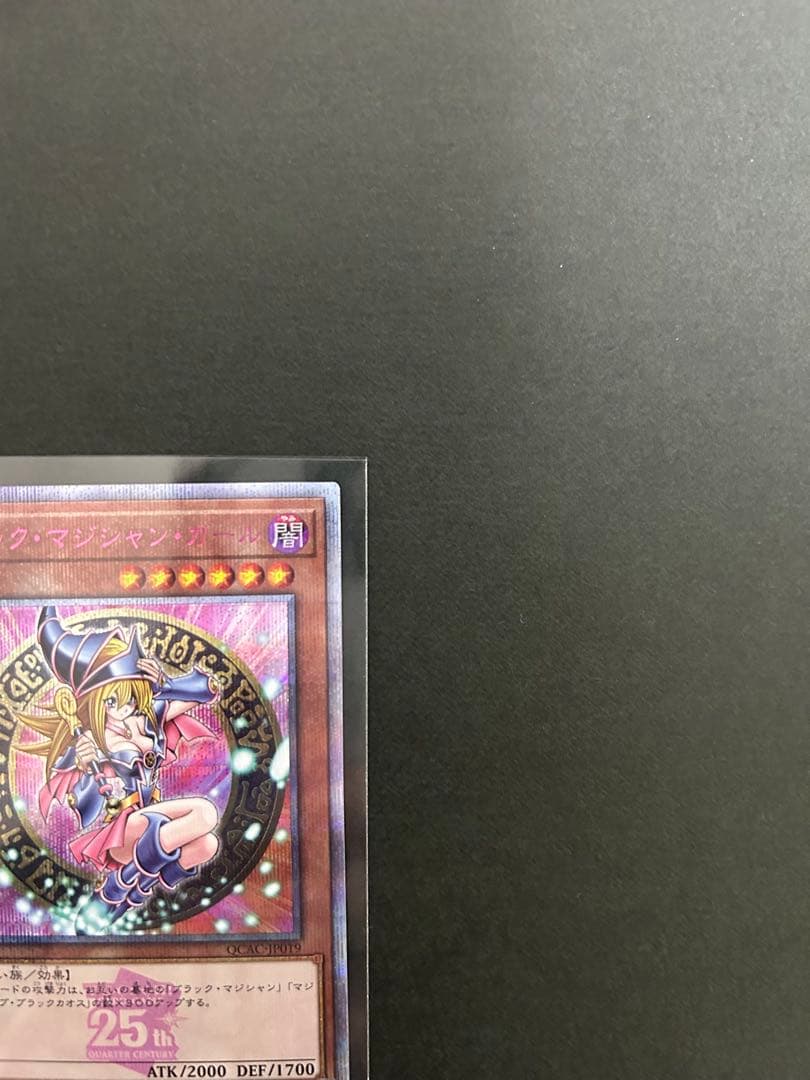 遊戯王　日本版　ブラックマジシャンガール　25th クオシク　ピンク
