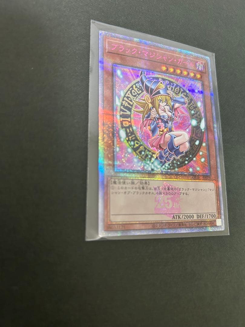 遊戯王　日本版　ブラックマジシャンガール　25th クオシク　ピンク