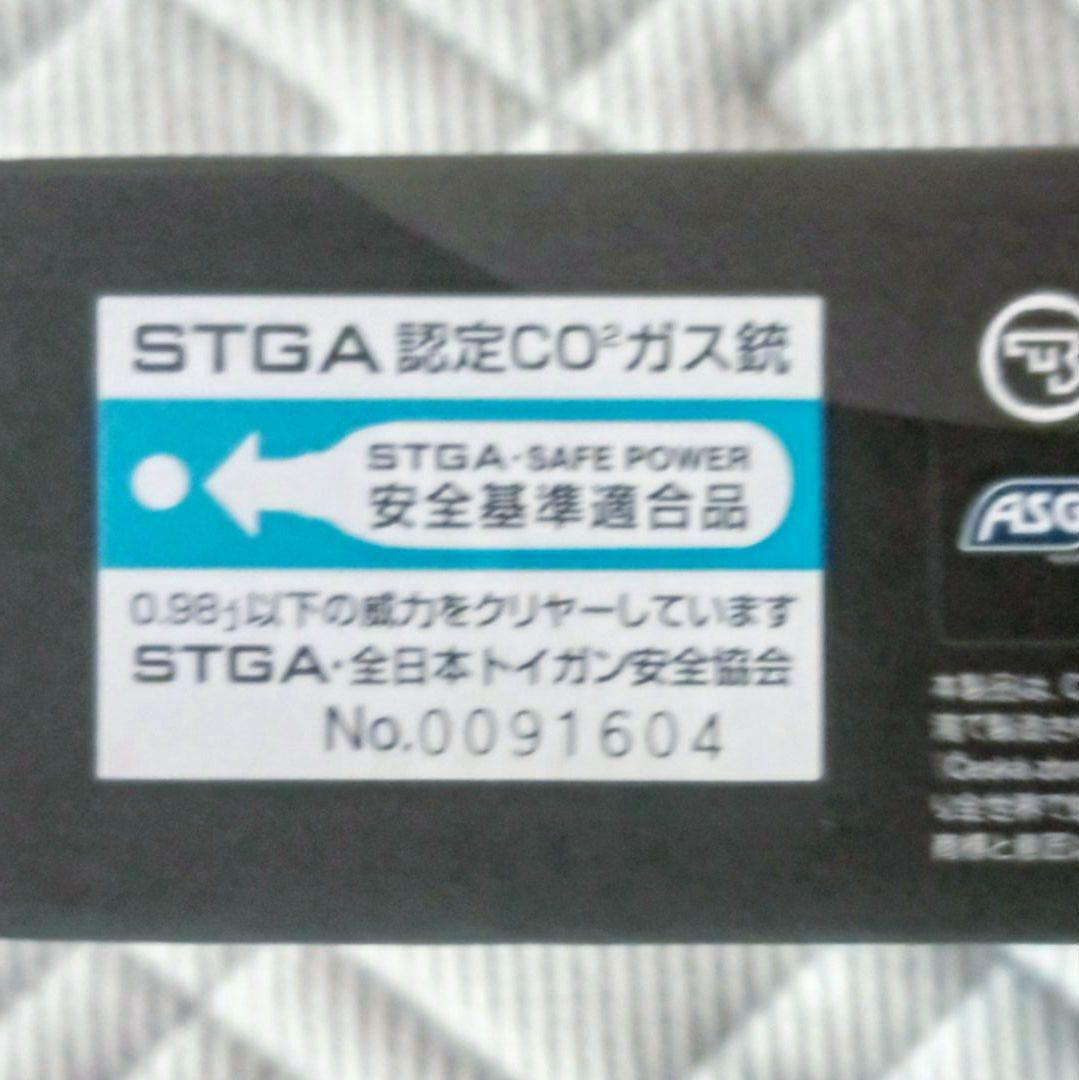 Carbon8 CZSHADOW2 CO2ガン