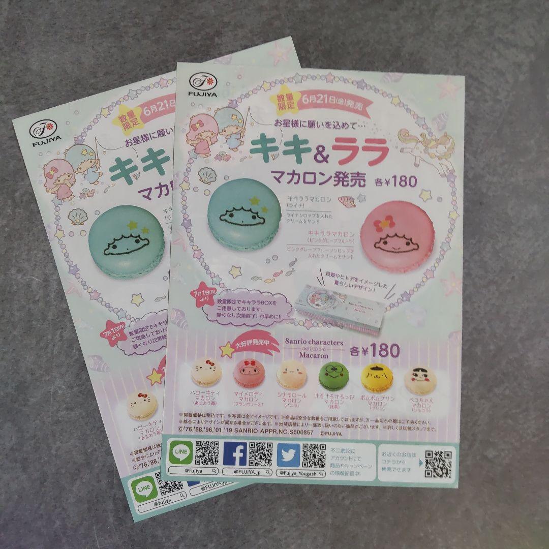 【生産終了】Little Twin Stars・キキララ★文具【ヴィンテージ】