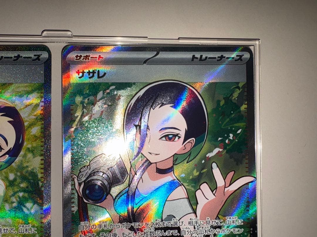 サザレ SARSRセットクリムゾンヘイズ