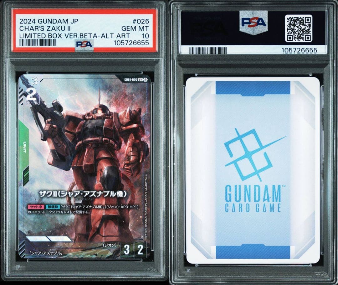 【PSA10】ガンダムカードゲーム パラレル シャア・ザクII ベータ版