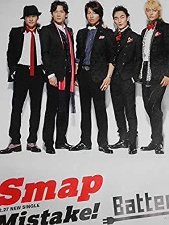 ＳＭＡＰ　　入手困難非売品ポスター50枚セット●公式・販促宣伝ポスター