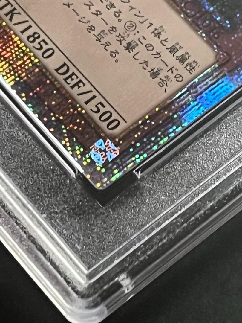 【PSA10:鑑定28枚】『4つ目』憑依装着－ウィン　クオシク　絵違い　遊戯王