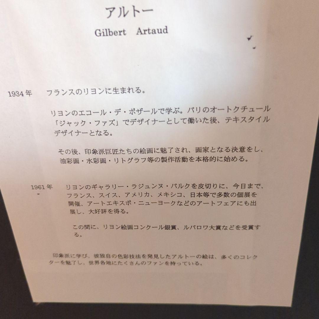 「原画」　ジルベール　アルトー　ポピー　額　静物画　油絵　壁飾り　美術品　本物
