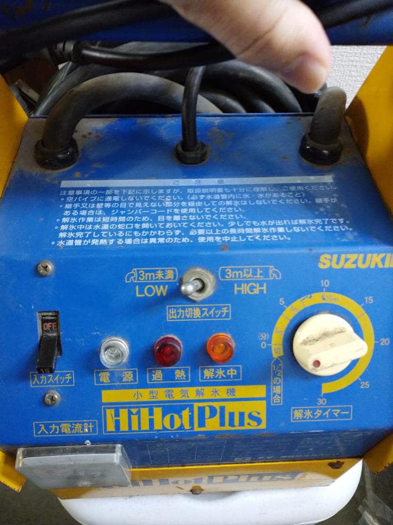 スズキット小型電気解氷機 ハイホットプラス SSS-250P雪国氷解氷