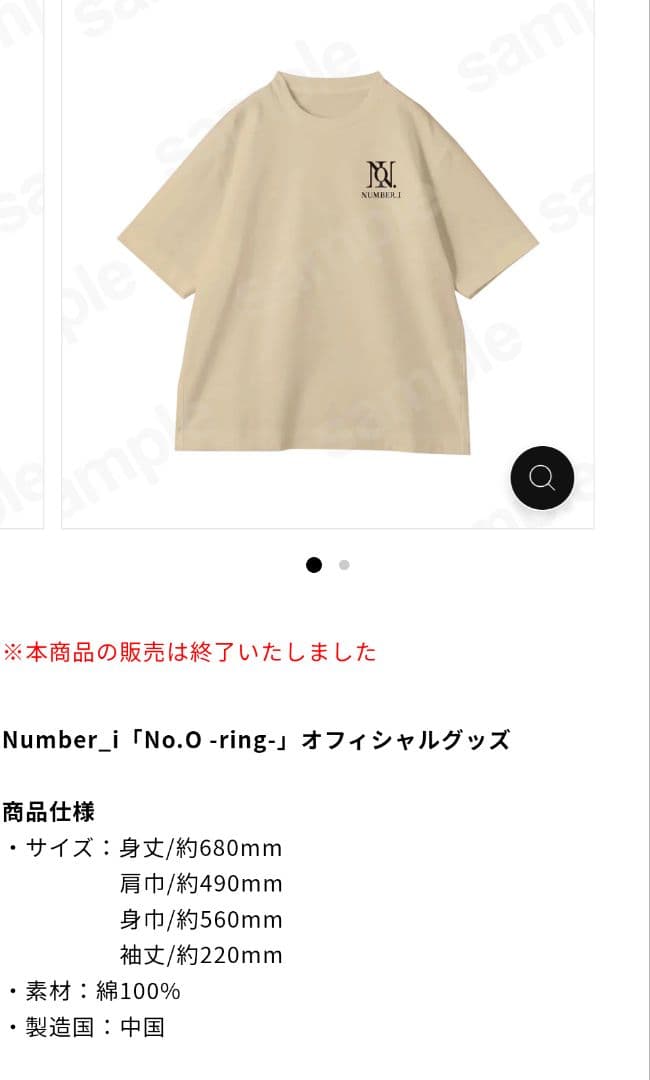 Number_i　 Tシャツ2枚