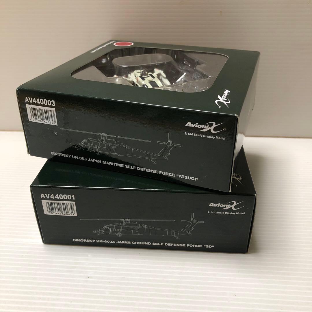 国際貿易　UH−60J陸自＆海自の2機