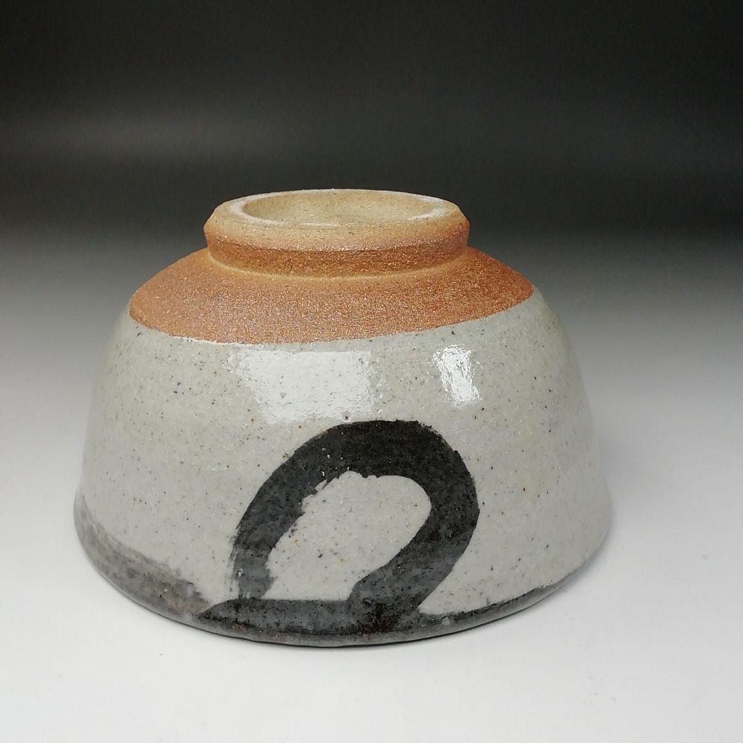 Ｔ２１３　茶碗　『唐津茶碗』『日在窯　鶴田豊己』　共箱　抹茶碗　茶道具