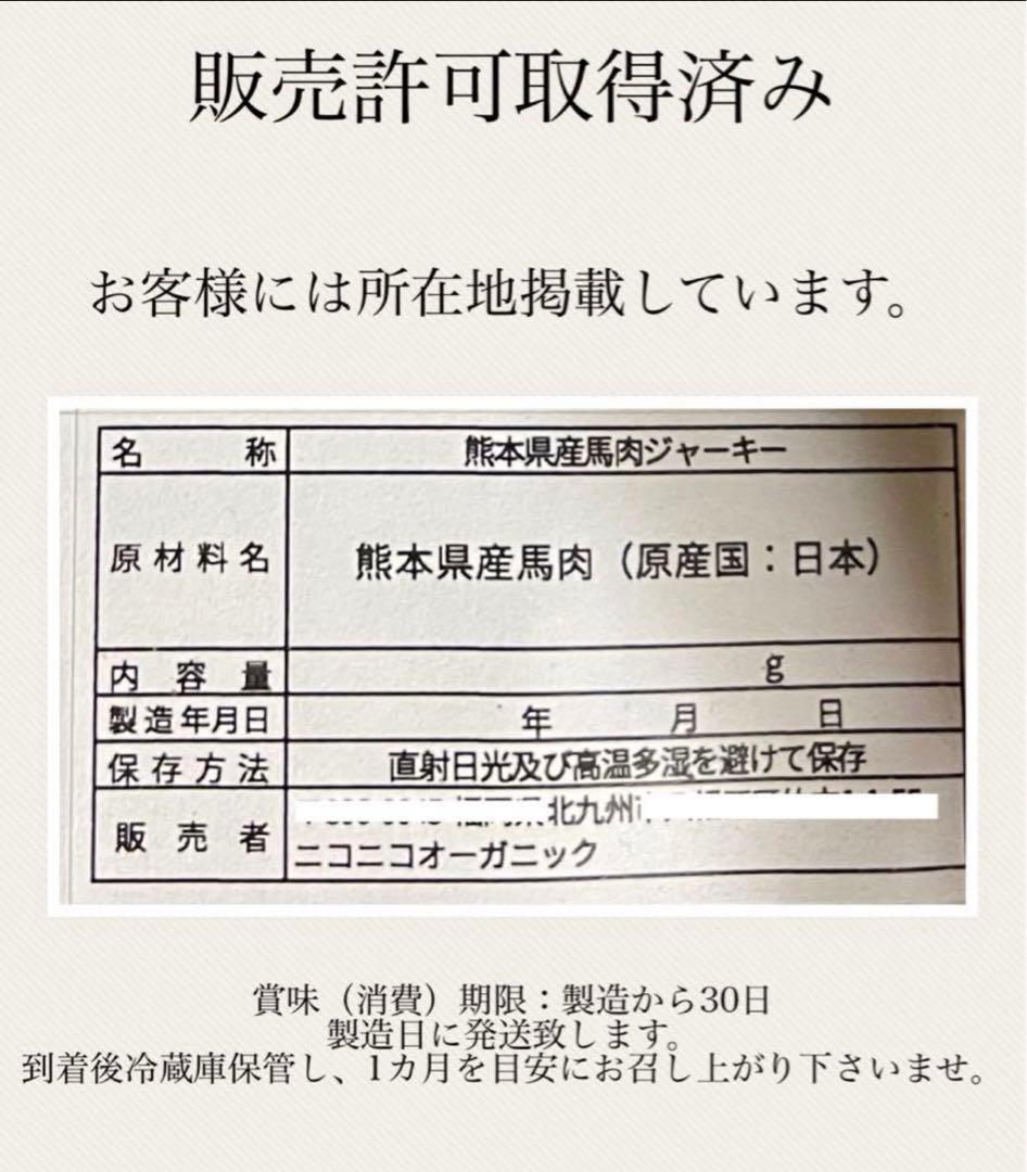 熊本県産馬肉ジャーキー大容量お得パック　140g×5 700g