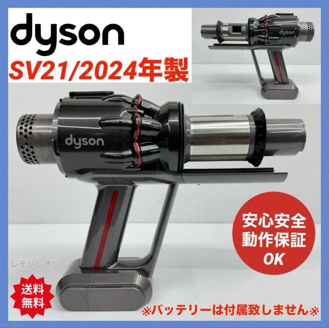 2024年製　ダイソン　掃除機　Dyson SV21 Micro 本体のみ　美品