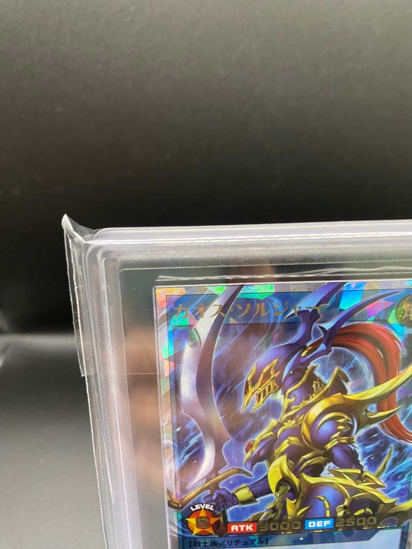 【ARS10】カオスソルジャー オーバーラッシュレア 遊戯王ラッシュデュエル