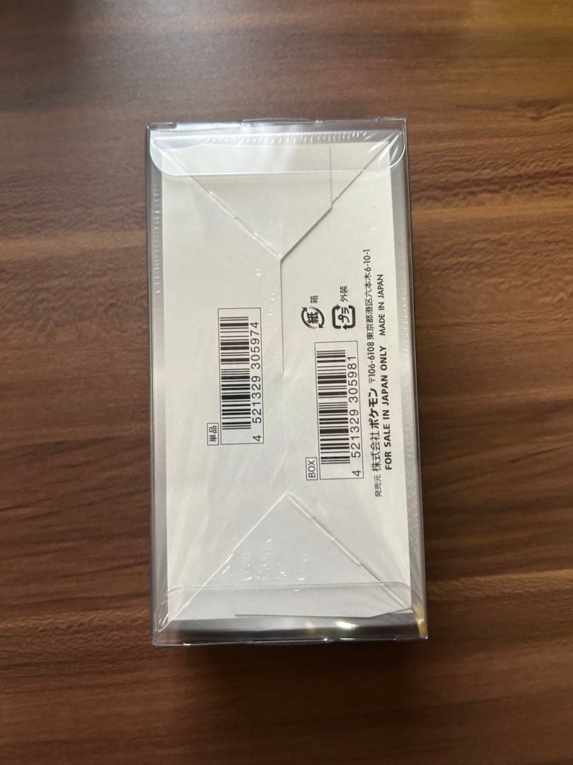 シャイニースターv 未開封 box