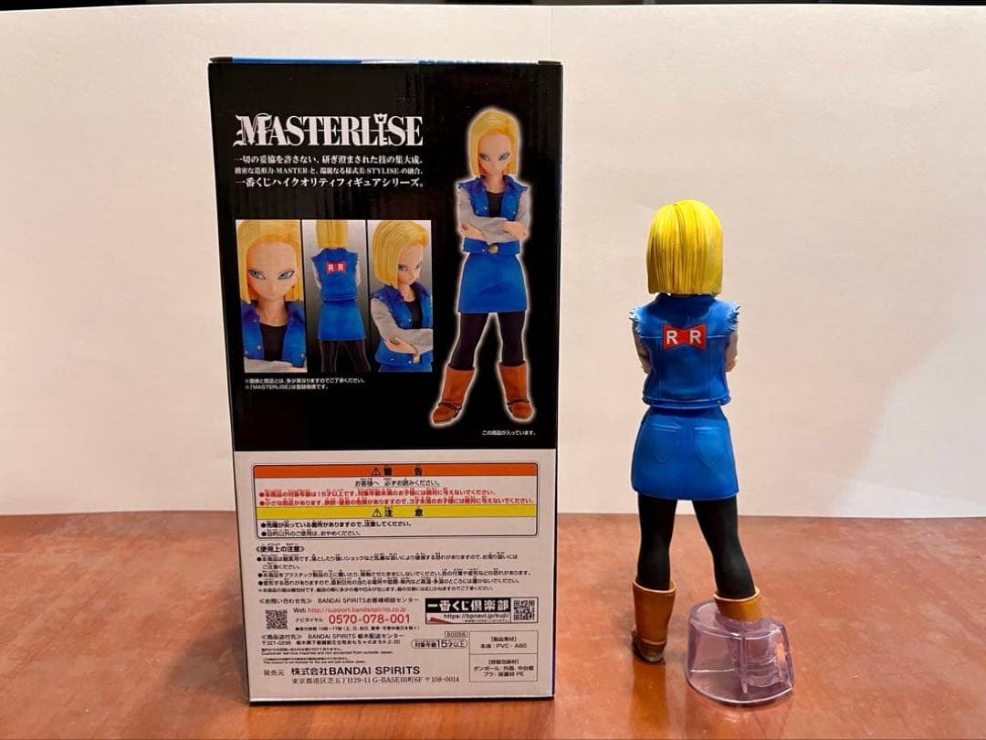 一番くじ　ドラゴンボールEX人造人間の恐怖　C賞人造人間18号フィギュア