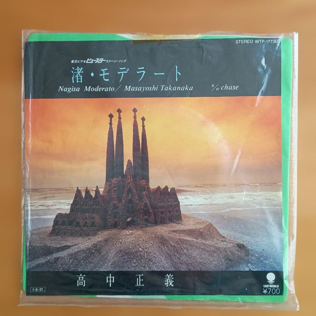 レコード　9枚セット　高中正義 　（１２インチ８枚　７インチ１枚）