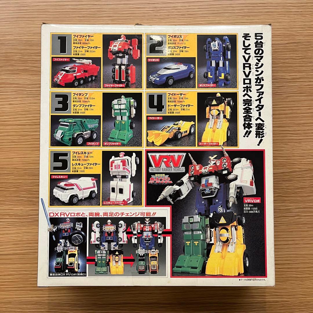 【当時物・未使用】激走戦隊カーレンジャー DX VRVロボ