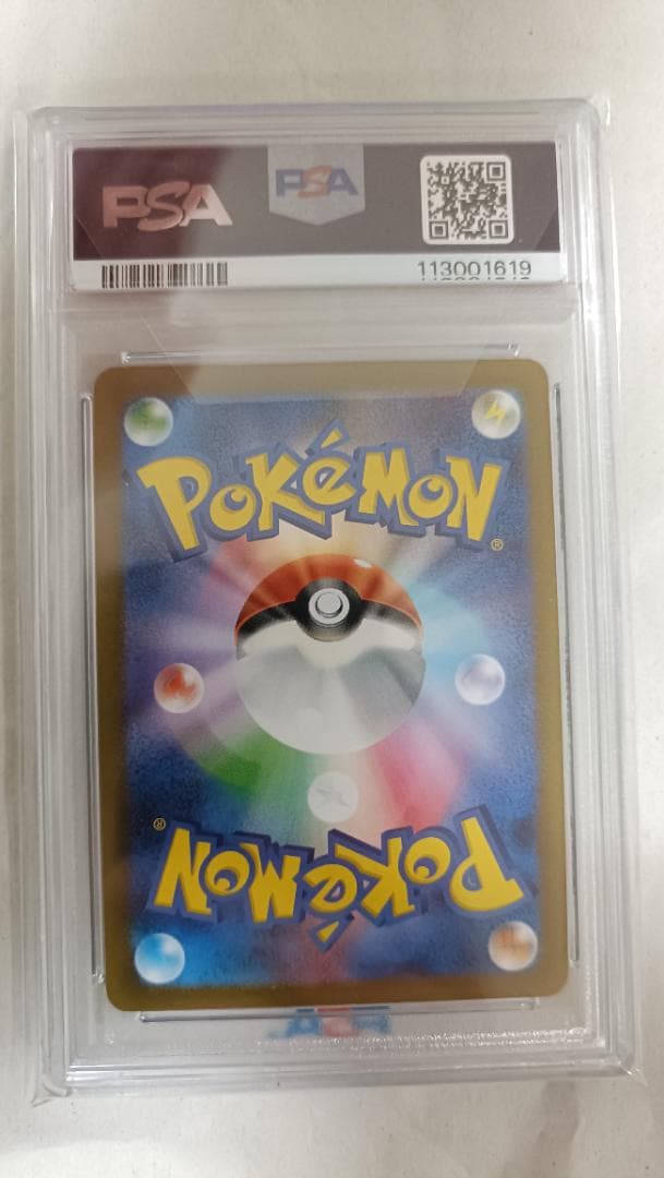 【PSA10】2023 ポケモン サンダース #064 YU NAGABAコラボ