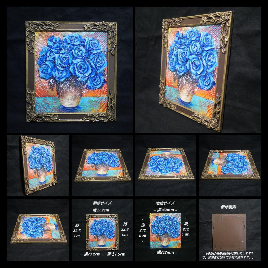 油絵 油彩 油彩画 絵 絵画【青い薔薇】