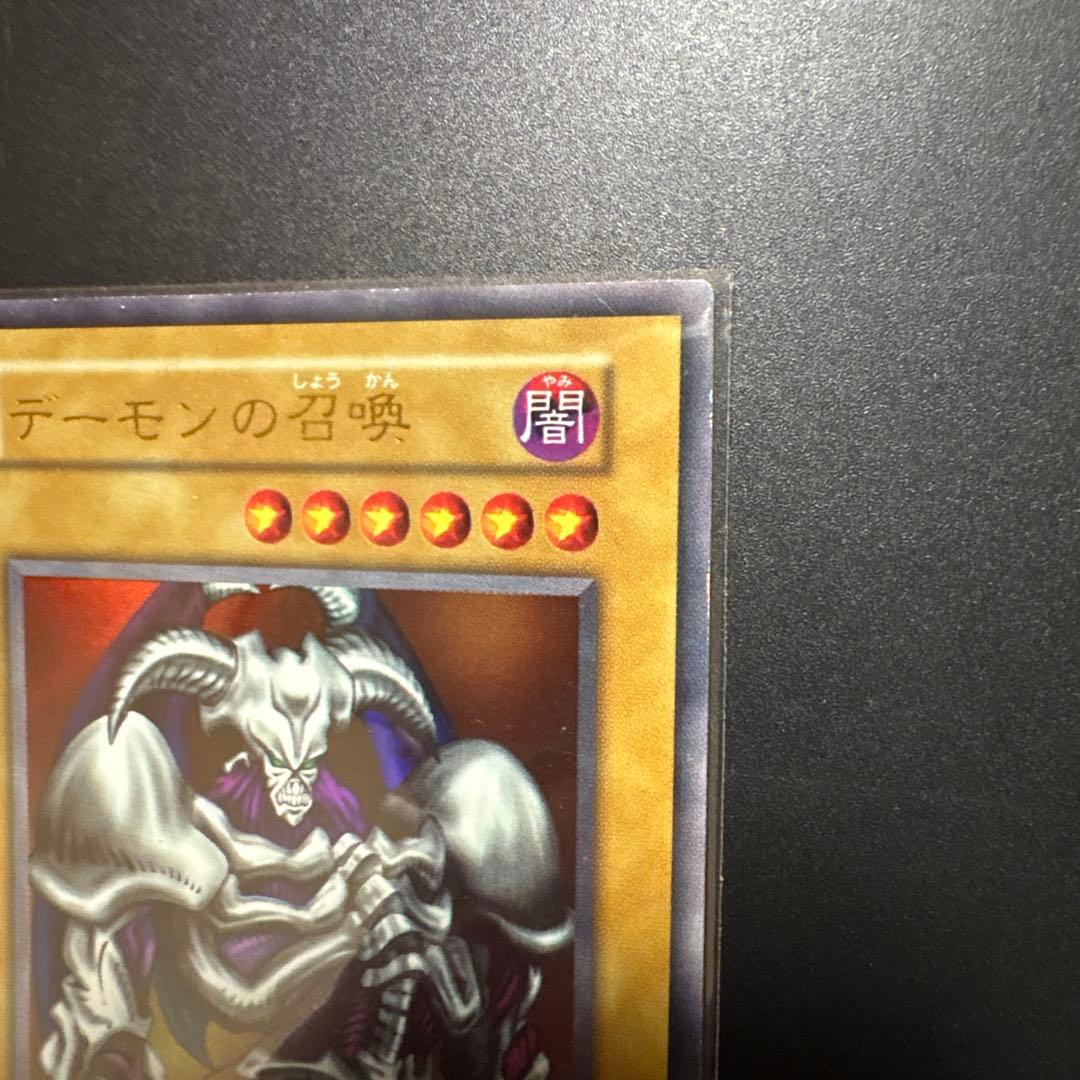 遊戯王 デーモンの召喚 ウルトラレア 初期 OCG デュエル