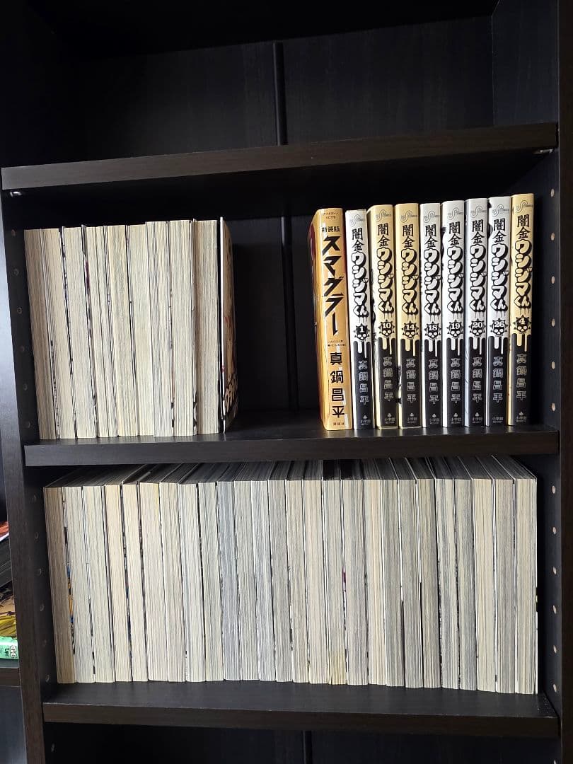 お買い得！　闇金ウシジマくん 肉蝮、滑皮セット全55冊