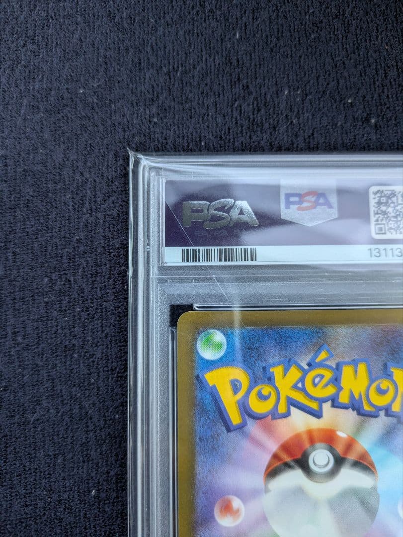 マクドナルドピカチュウ　【PSA10】