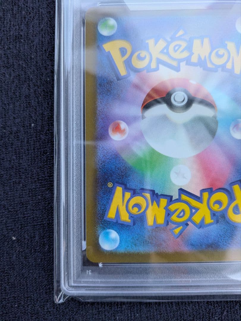 マクドナルドピカチュウ　【PSA10】