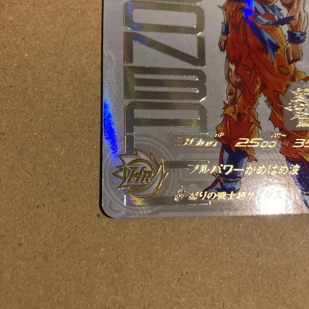 SDBH ugm4-067 宝箱　孫悟空　美品