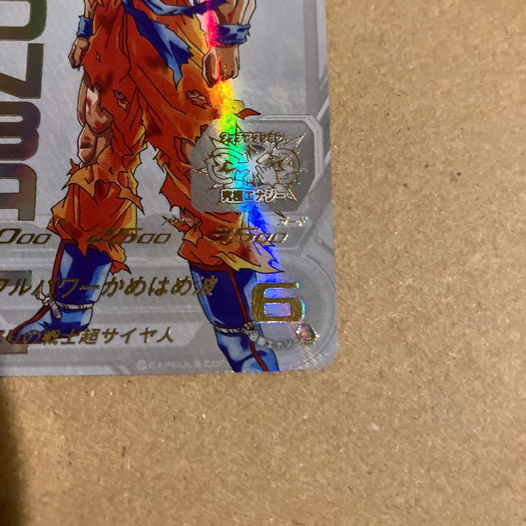 SDBH ugm4-067 宝箱　孫悟空　美品