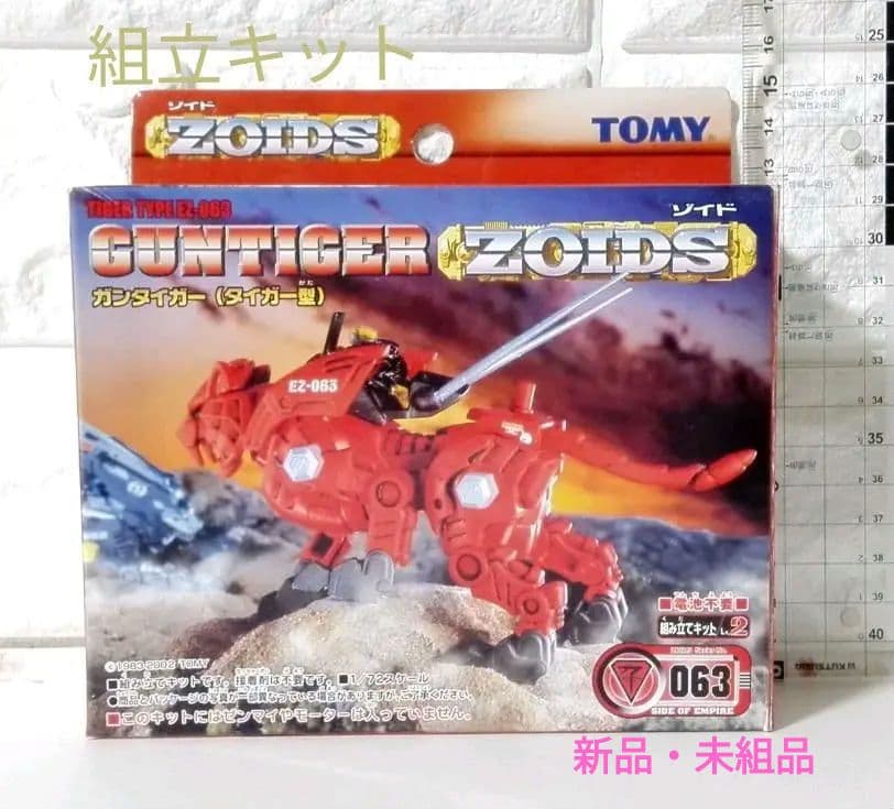 《組立キット》★ゾイド「ガンタイガー 063」タイガー型