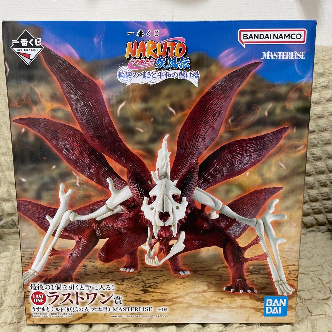 一番くじ NARUTO疾風伝 輪廻の嘆きと平和の懸け橋 ラストワン賞