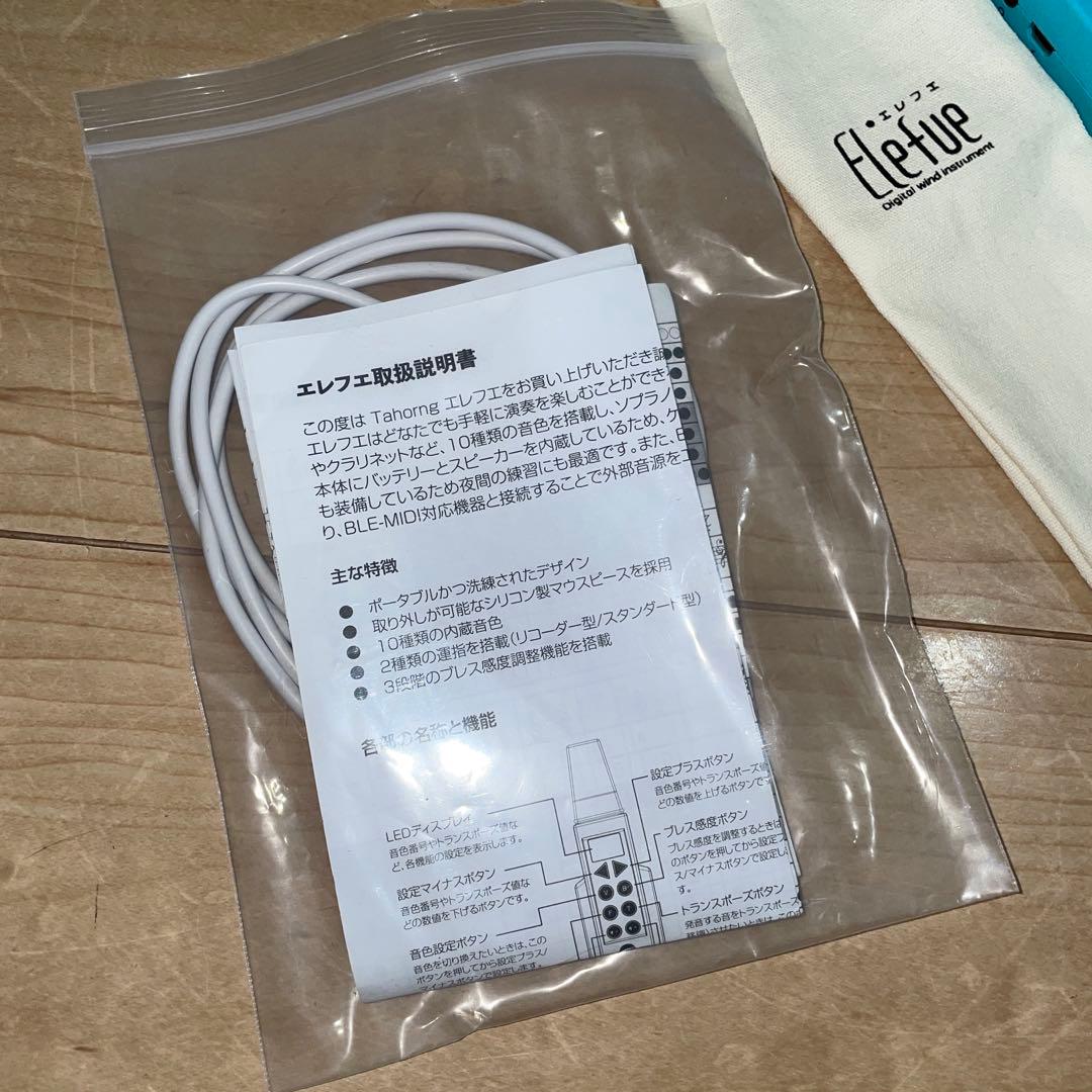 ゆりゆり Elefue エレフエ　TAHORNG( タホーン )ブルー