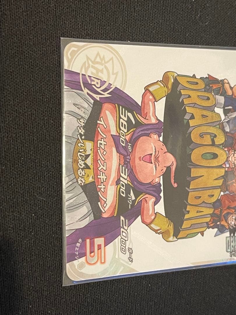 スーパードラゴンボールヒーローズ MM6-008 DA 魔人ブウ:善(最終値下げ